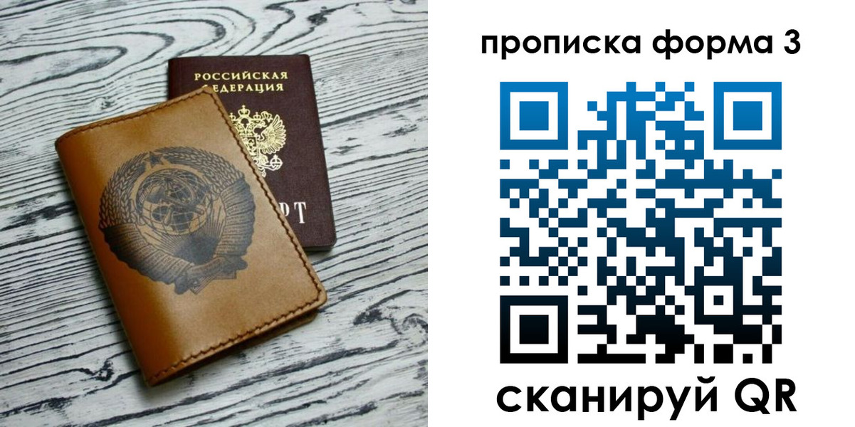 временная регистрация недорого в Оренбургской области