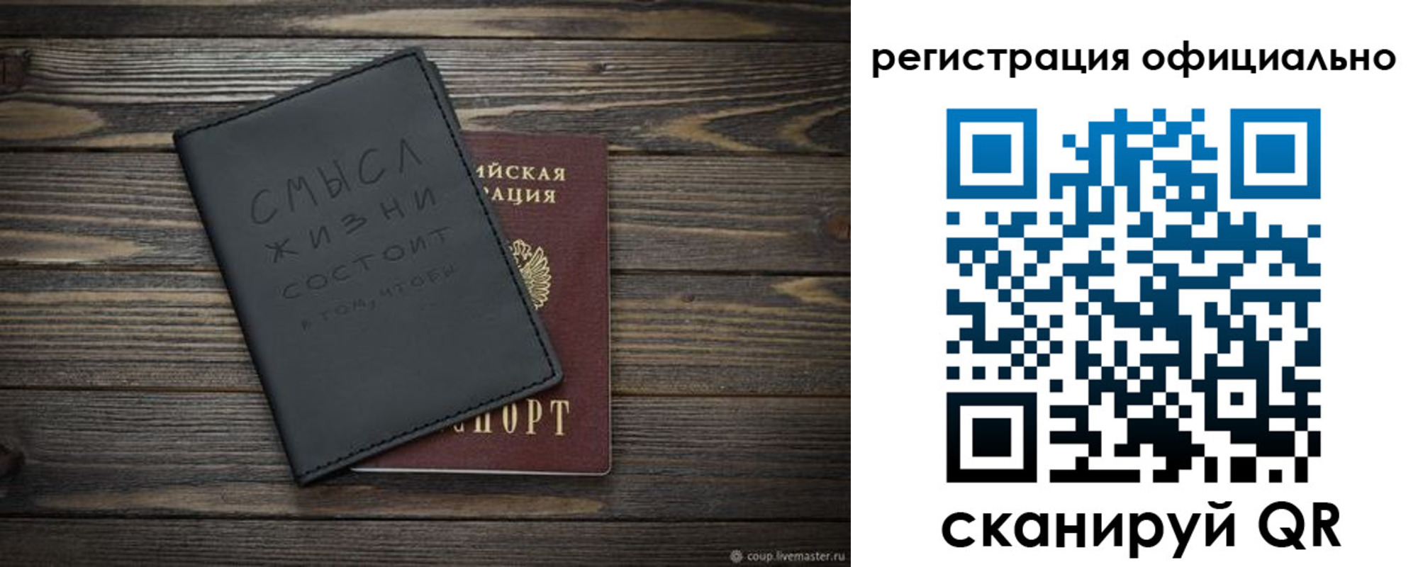 прописка для работы в Оренбургской области