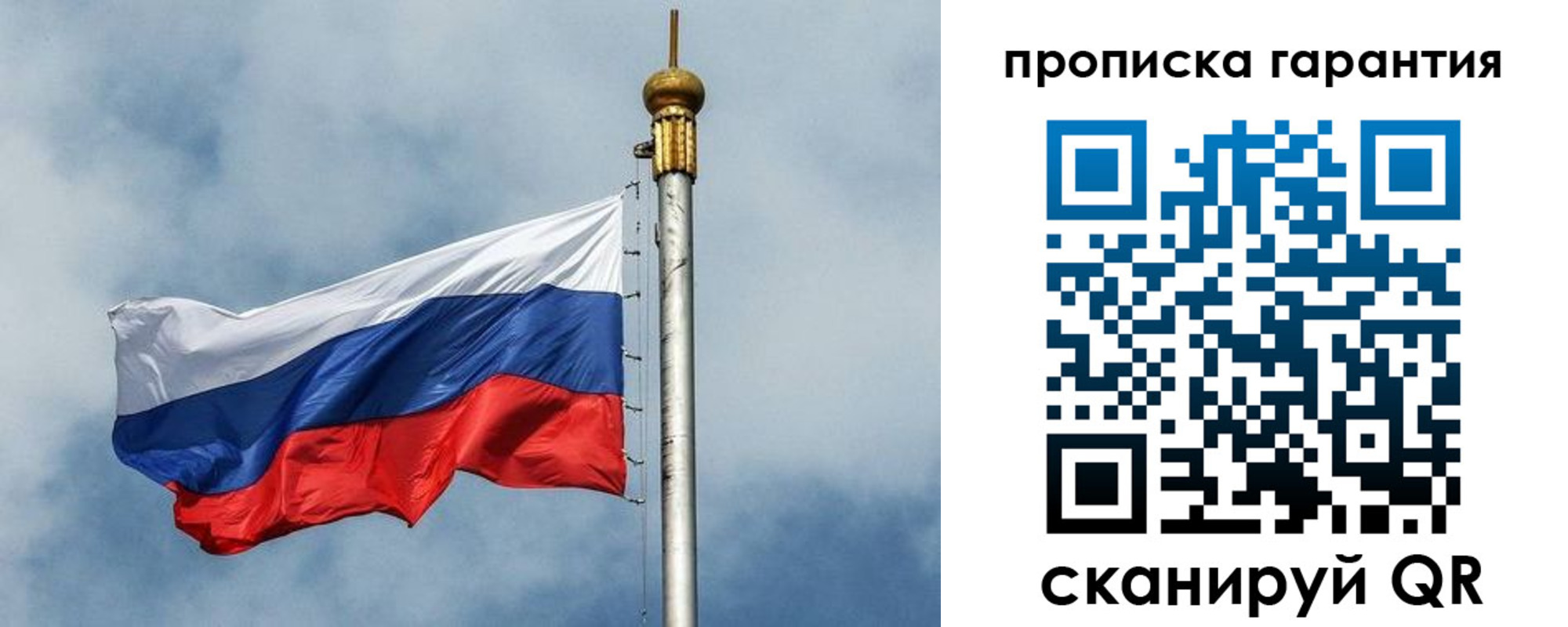 временная регистрация законно в Оренбургской области
