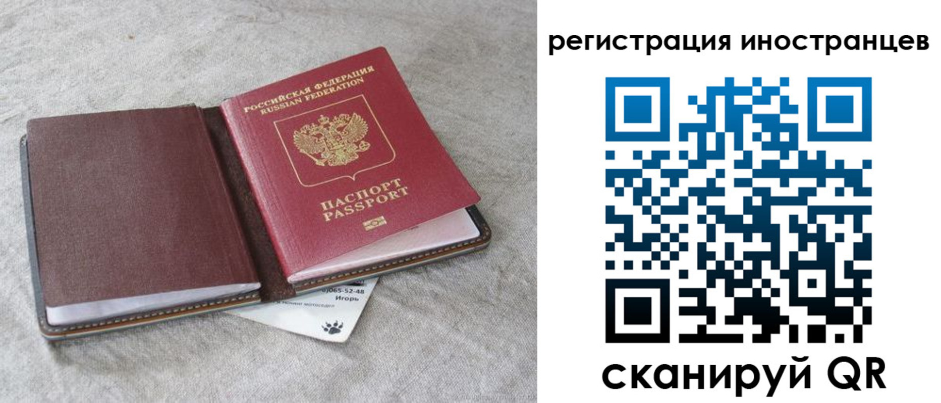 временная регистрация 2025 в Оренбургской области