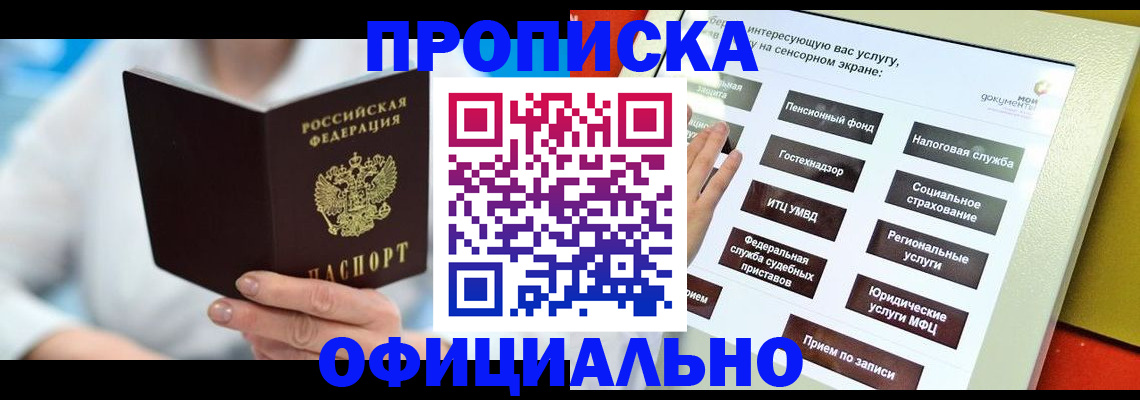 временная регистрация законно в Оренбургской области