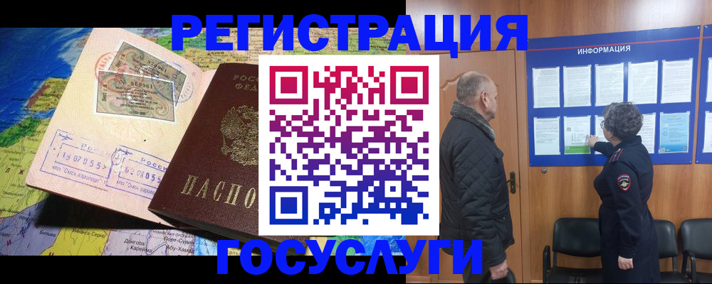 прописка паспорт в Оренбургской области