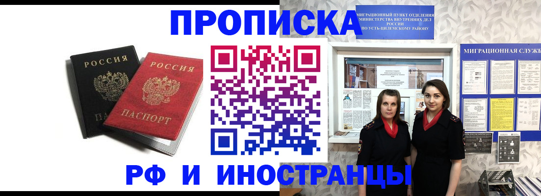 временная регистрация в Оренбургской области