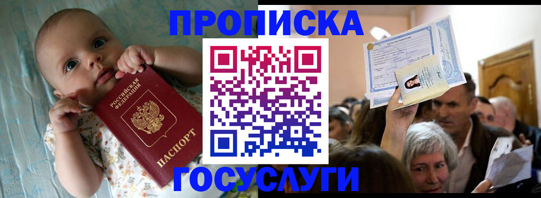 временная регистрация гарантия в Оренбургской области