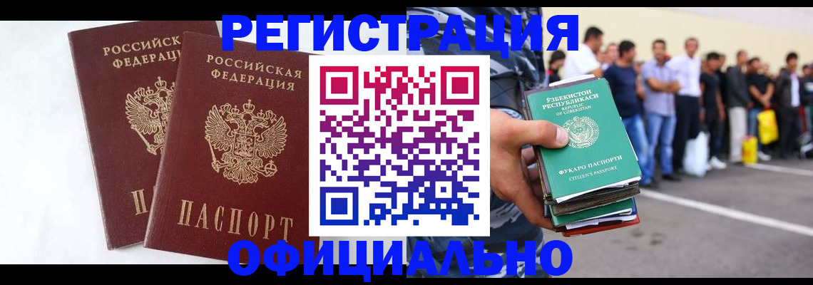 регистрация для школы в Оренбургской области