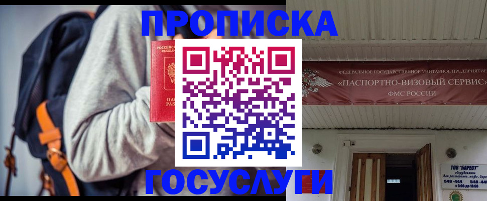 временная регистрация собственник в Оренбургской области