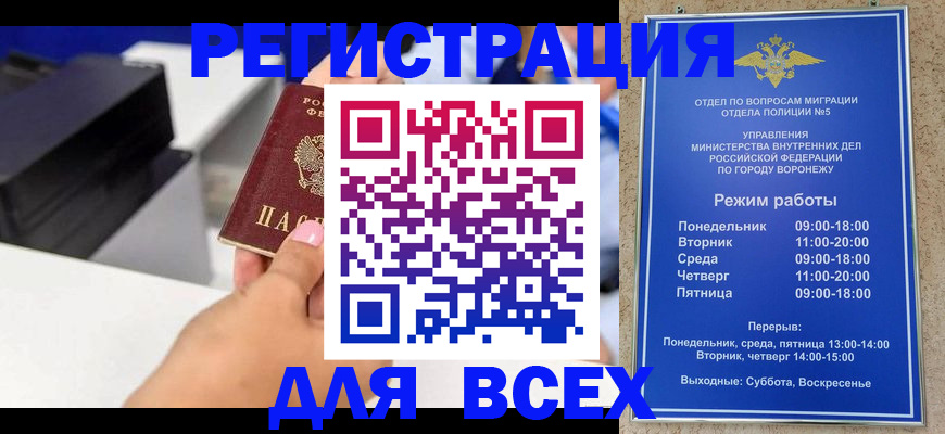 временная регистрация адрес в Оренбургской области