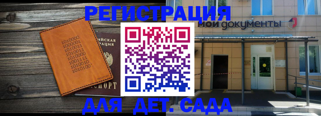 временная регистрация недорого в Оренбургской области